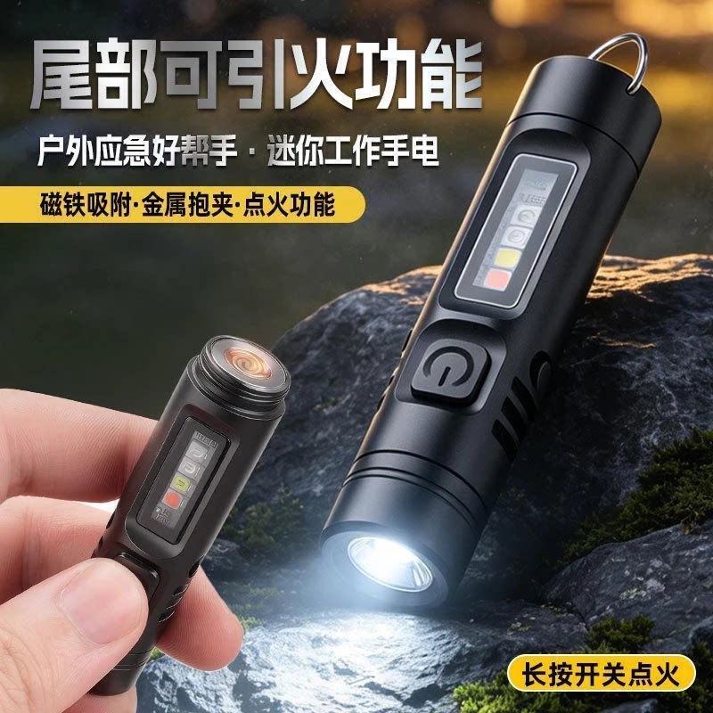2莱思轻奢多功能全铝合金迷你钥匙帽夹长续航工作灯应急户外灯