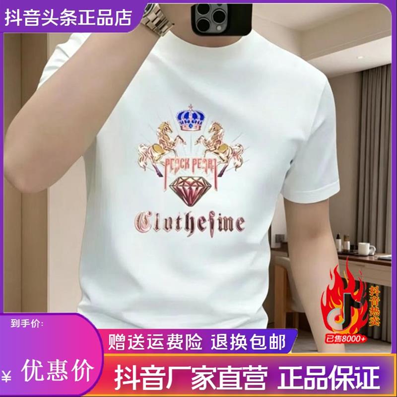 锋界服饰2026马年钻石双马印花T恤时尚百搭圆领短袖潮牌T恤男士