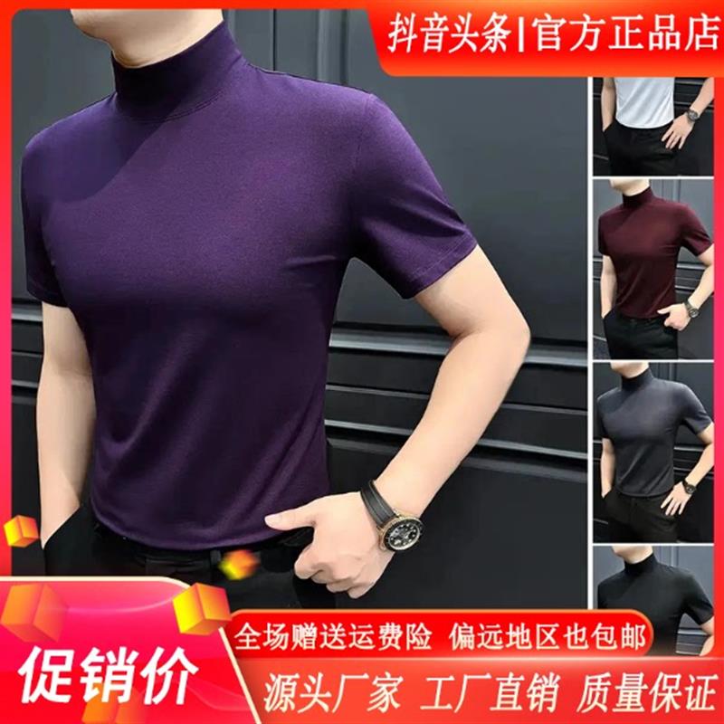 卓纳轻奢ZONA2025秋x冬季新款莫代尔半高领短袖T恤男款内搭打底衫