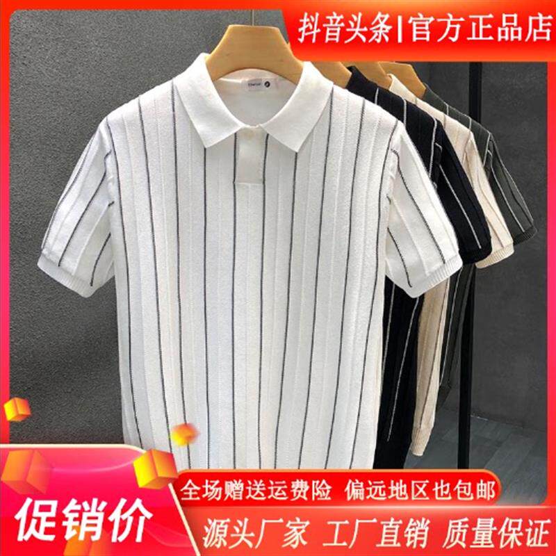 享奢名品男装高端欧货2026条纹翻领薄款短袖男针织衫t恤夏半截袖