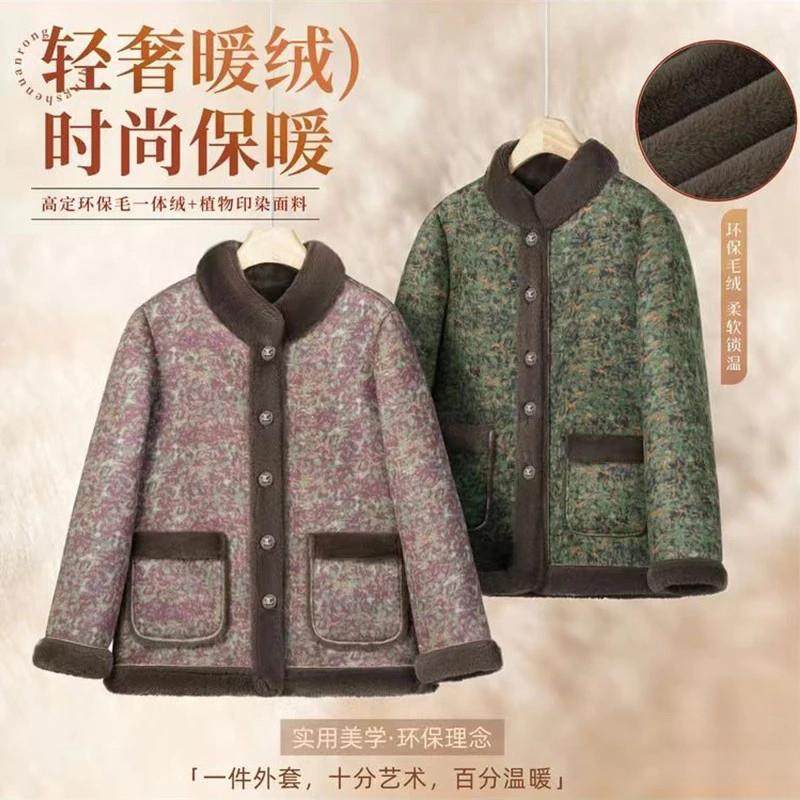 VELLO唯洛服饰加绒加厚外套妈妈女短秋冬新款中老年女装保暖立领,女装/女士精品,中老年女装,淘宝优惠券,粉丝福利购,淘宝优惠卷