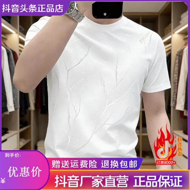卓纳轻奢ZONA/夏季新款圆领男士冰丝透气短袖T恤潮流修身印花凉感