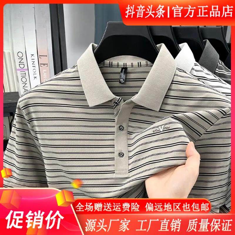 格慕高定轻奢男装100%纯棉夏季条纹短袖polo衫时尚薄款透气吸汗