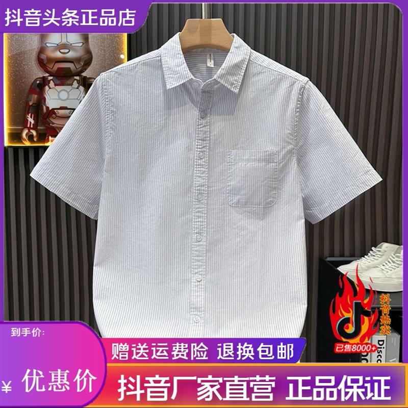 凯登鹿轻奢日系条纹清新纯棉短袖衬衫男士夏季薄款时尚百搭文艺