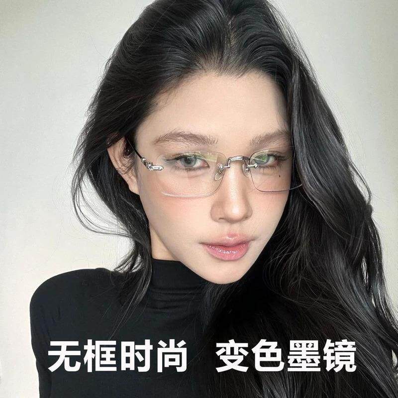 铄买就买2无边框感变色多功能眼镜男女气质款无框光感变色眼镜