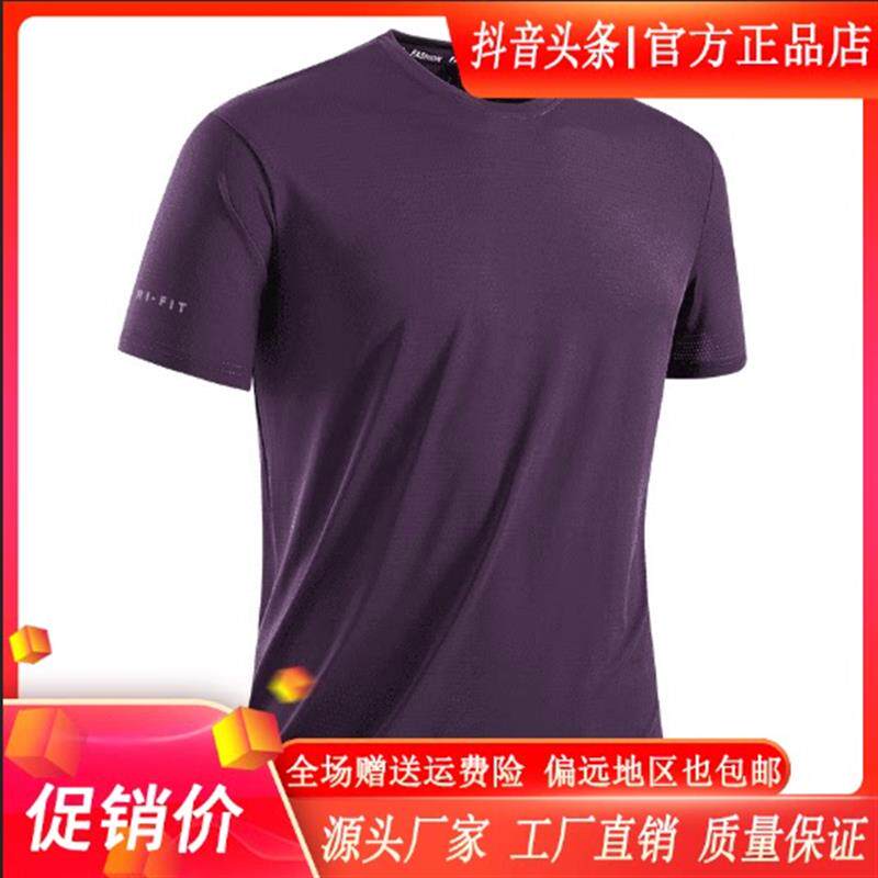 路经生轻奢男装夏季男T恤网眼冰丝短袖速干圆领凉感薄款休闲上衣