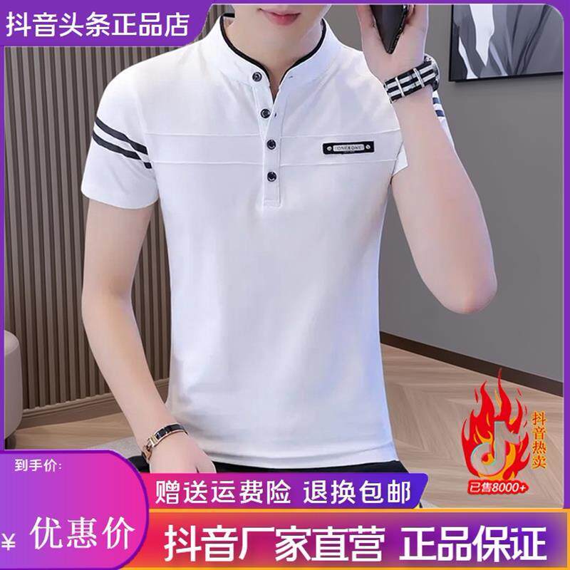 欧尼迪男装夏季男士立领polo衫薄款修身短袖t恤打底衫上衣高档T恤