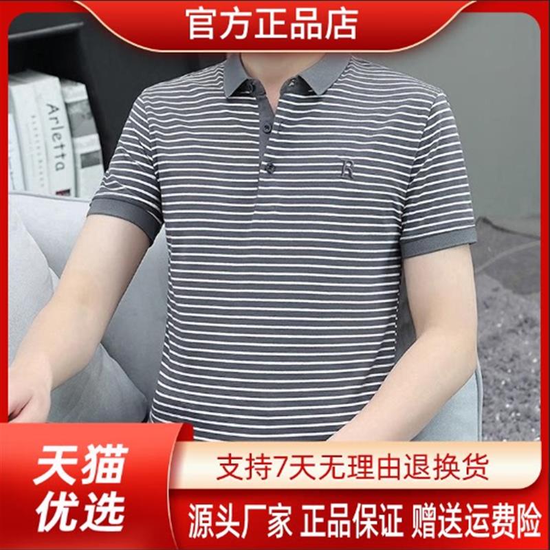 锋界服饰冰感纯棉男士polo衫休闲百搭翻领短袖t恤男潮流韩版条纹
