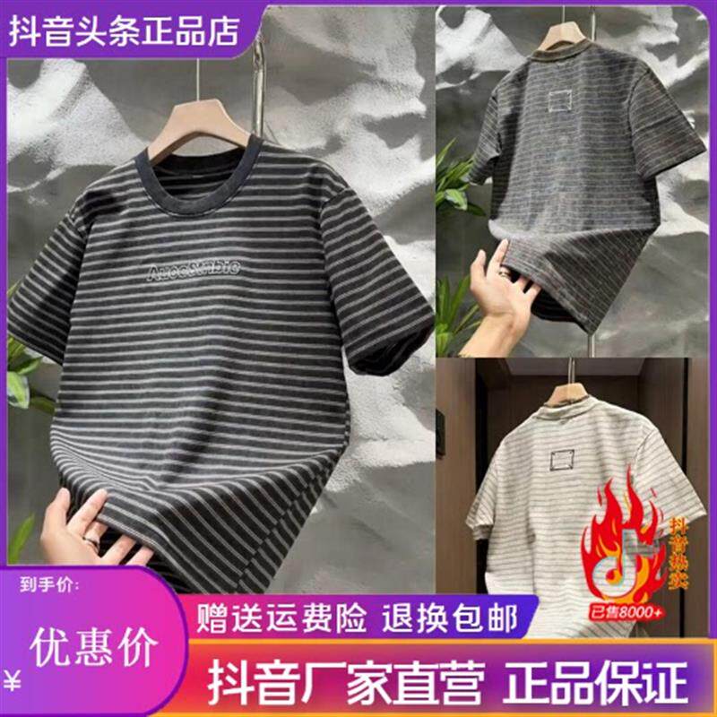 千里马轻奢品质男装美式复古条纹短袖T恤男夏季松弛感字母半截袖