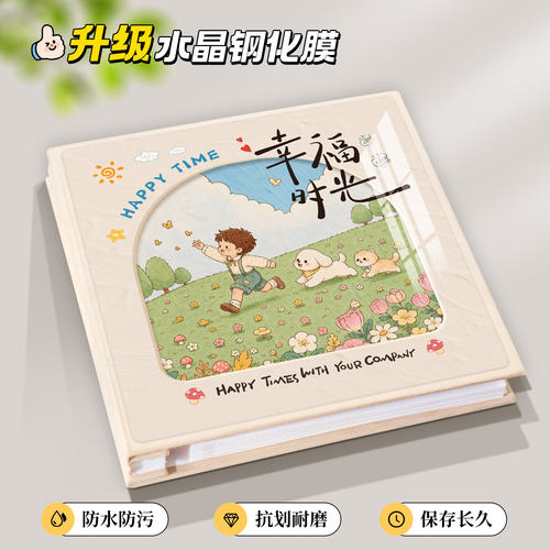 diy覆膜相册34567寸照片收纳