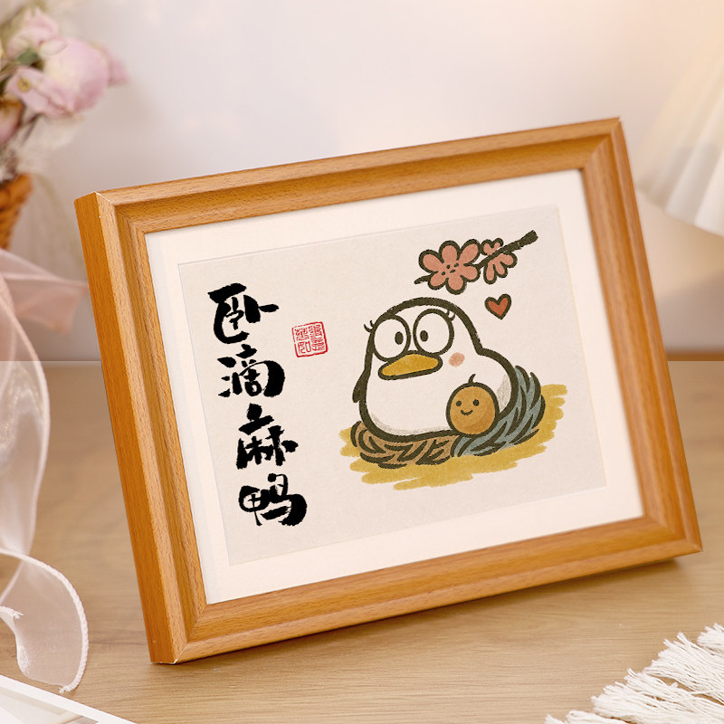 卧滴麻鸭趣味书法字画相框摆台创意装饰摆件母亲节送妈妈小众礼物