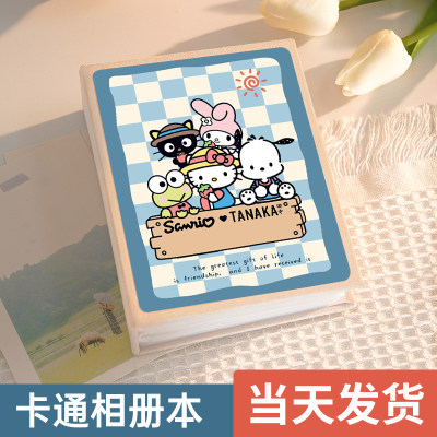 HelloKitty卡通插页式相册本56寸