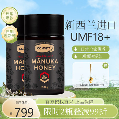 康维他麦卢卡蜂蜜UMF18+