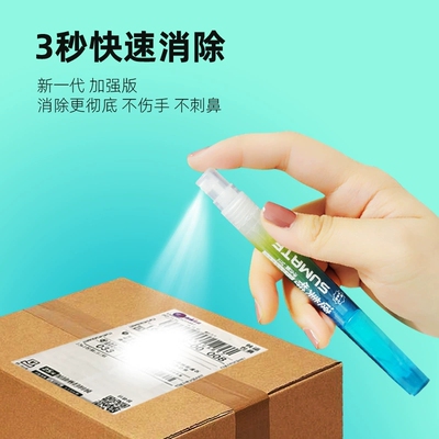 热敏纸涂改液喷雾快递单信息遮盖器开箱刀笔刀多功能快递涂码笔
