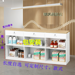 奶茶店收银台定制店铺小型超市甜品店吧台柜台现代简约转角储物柜