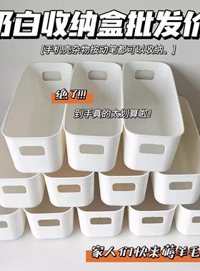 多功能收纳盒长方形长条分隔神器衣橱柜桌面零食盒床头万能收纳盒