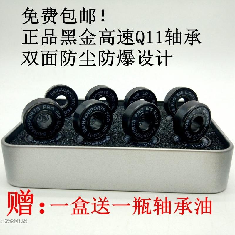 速发轴金。68陶Y黑承板轴承旱冰鞋608冰鞋8瓷滑板黑白溜漂移