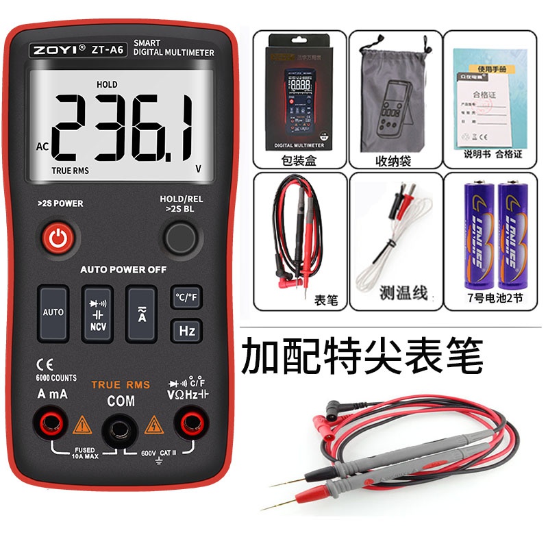 电容维多功能防自动电工智能众仪S。按键式万用电表烧ZT-A2A6高精