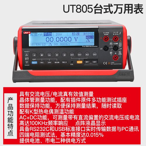 极速UST803台德。数字优利式UT801高精度/四位/804万用电表UT802/