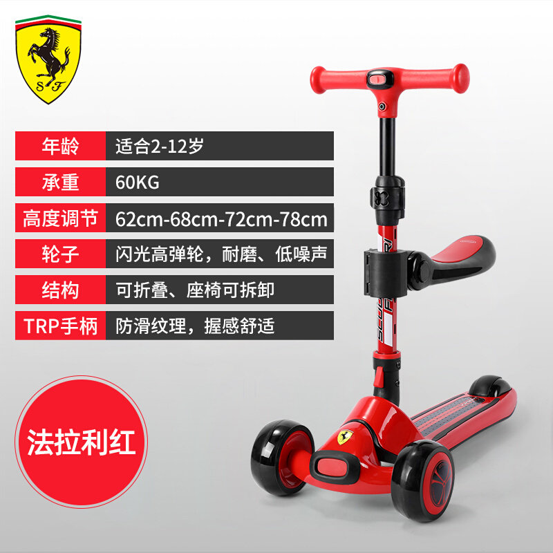 极速车。车滑行折叠滑溜法拉利滑板踏板G3-8-12宝宝岁儿童单脚男