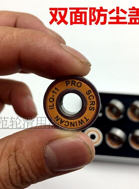 极速Qq11。高速轴承轮l板通w用黑白漂移滑旱冰滑板鞋鞋轴608溜冰