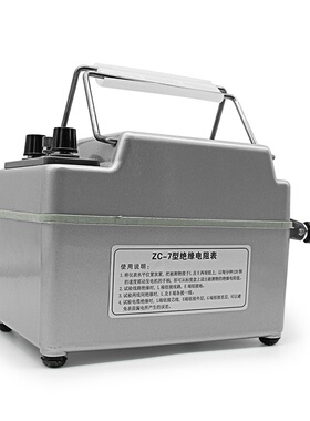 绝缘ZC-7金川兆欧南京500V1000V2500V5000V测试仪电阻Q。表摇电工