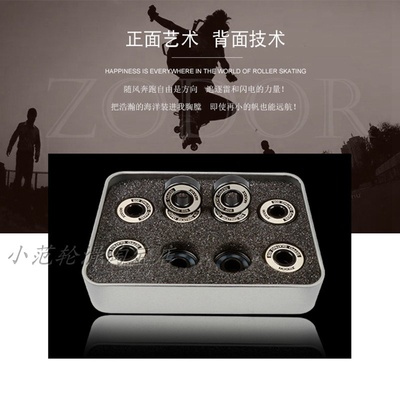 608ZZ溜冰瓷。鞋佐度速滑滚轴高速黑陶M轮滑R高端静音轴承鞋