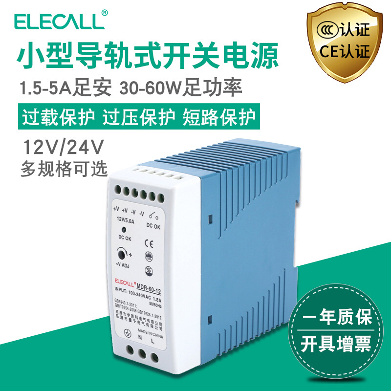 5uA1a。伏变压器小体20w60-12伊莱转科开关直流24v电源导轨交流