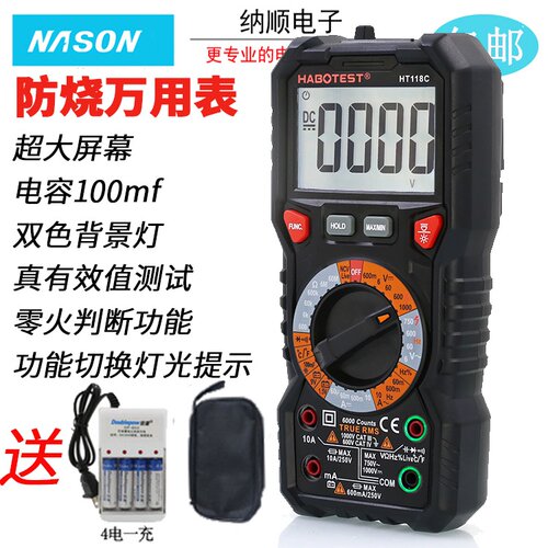 数字可携式小型电容表全万能表电工118A智能高精度e万X用电表。动