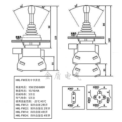 自双向k开四向复位/主令2414自/开关锁12十字关hkl-fw22