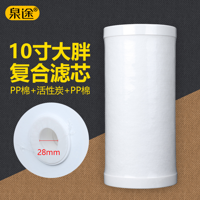 前置10寸大胖PP棉活性炭复合滤芯过滤蓝瓶大胖通用大胖滤芯