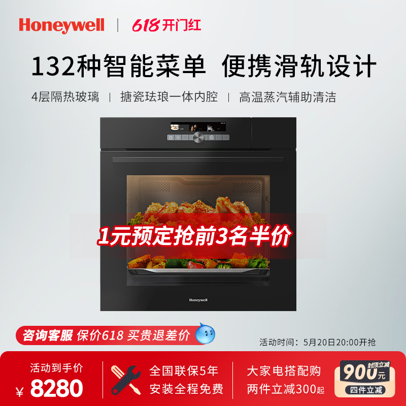 Honeywell/霍尼韦尔嵌入式蒸烤箱