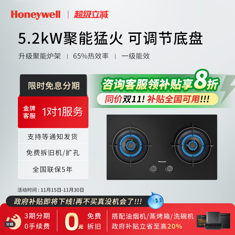 【补贴20%】霍尼韦尔PG1燃气灶双灶家用聚能猛火天然气灶具