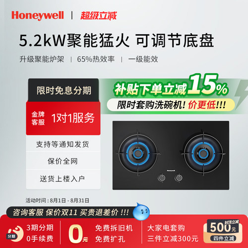Honeywell/霍尼韦尔PG1燃气灶双灶家用聚能猛火天然气灶具定时灶