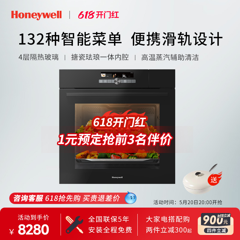 Honeywell/霍尼韦尔嵌入式蒸烤箱