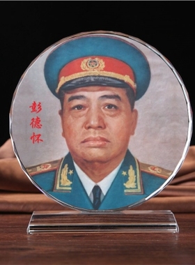 藏大念/工件珍晶品伯艺十怀摆承纪帅朱/德林德刘像画/c元彪品水i.