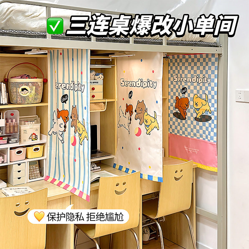 宿舍三连桌遮挡帘学生寝图片