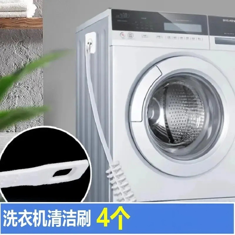 4个装】长柄毛刷洗衣机清洁免拆洗滚筒机内壁静电防护刷金属加工