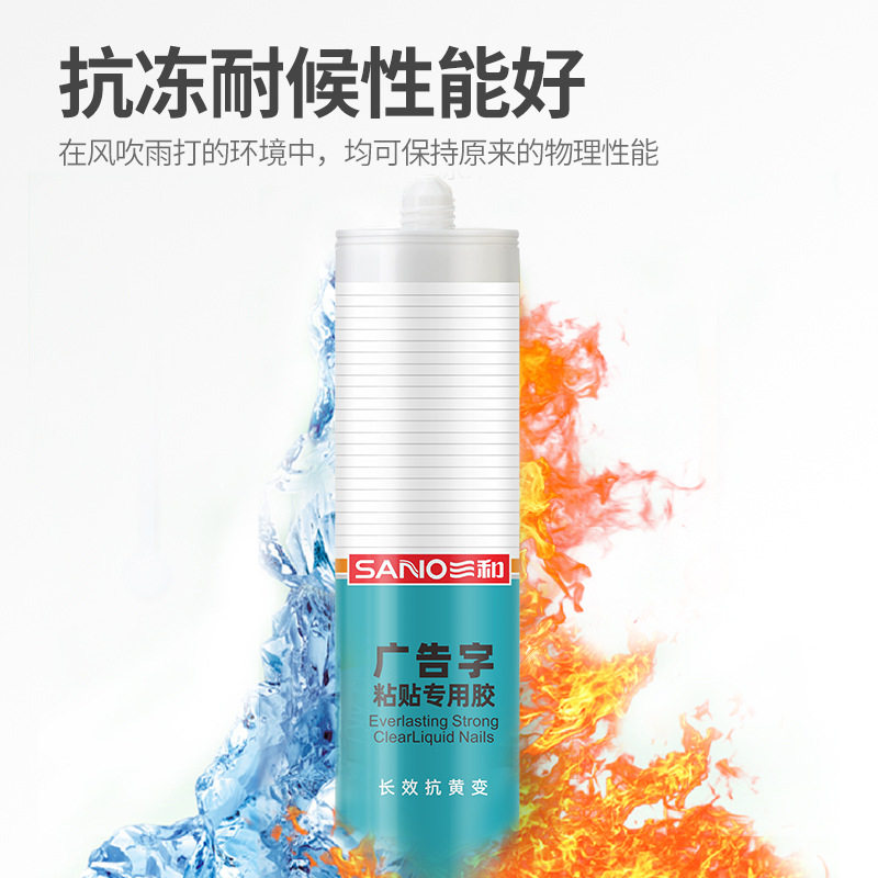 强力广告字免钉胶透明结