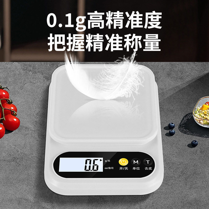 高精准厨房称电子秤烘焙