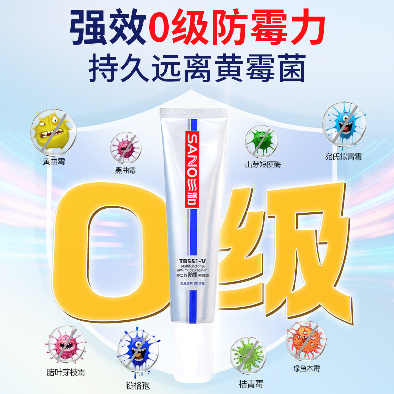 玻璃胶卫生间防水防霉防