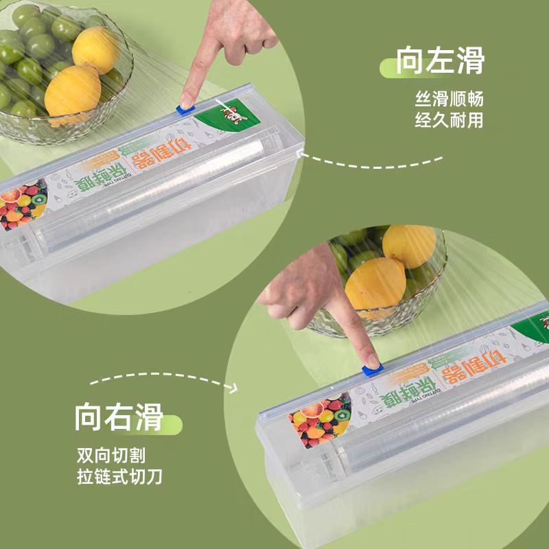 保鲜膜家用塑料切割器盒