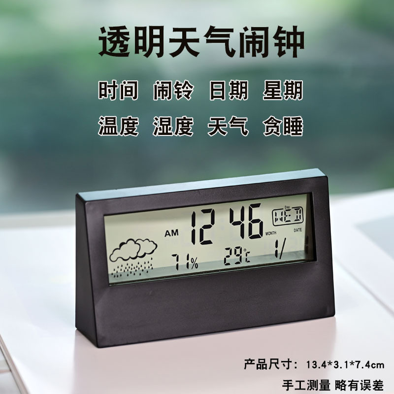 简约透明夜光桌面电子时