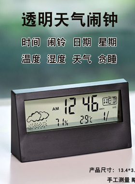 简约透明夜光桌面电子时