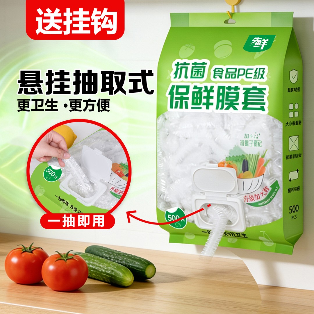 500只抗菌食品级一次性保鲜罩