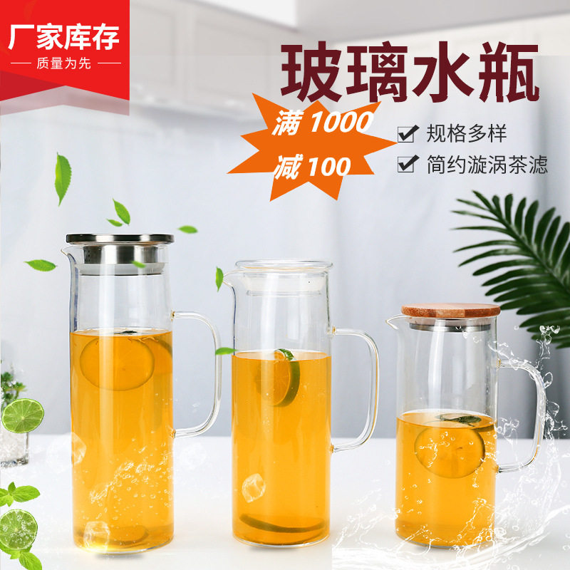 日式玻璃高颜值冷水壶加
