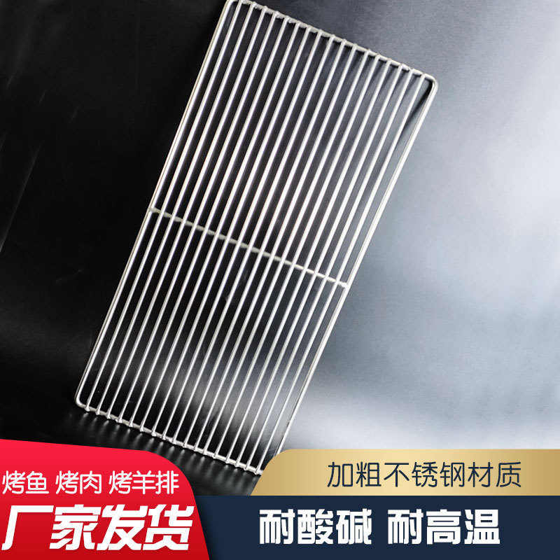 不锈钢猪肉网烘焙凉网烤