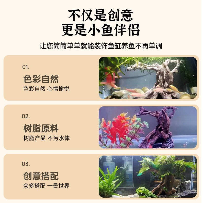 鱼缸造景仿真沉木树脂摆