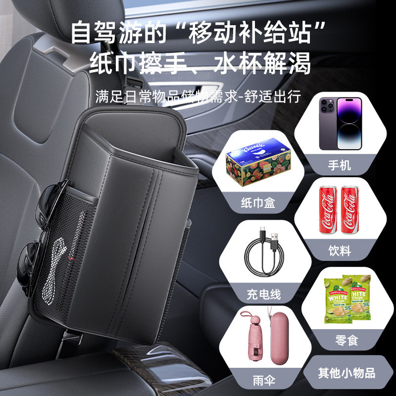 汽车座椅侧面纸巾盒副驾