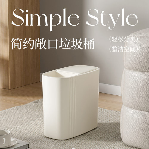 家用简约窄款夹缝垃圾桶